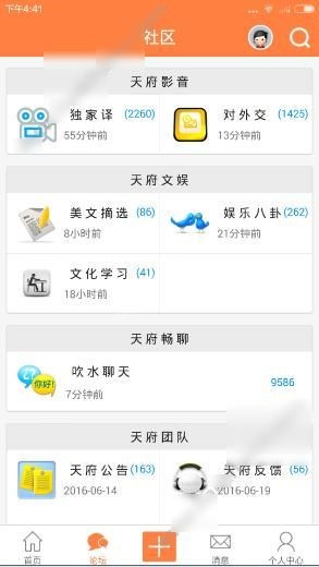 天府泰剧app下载(4)