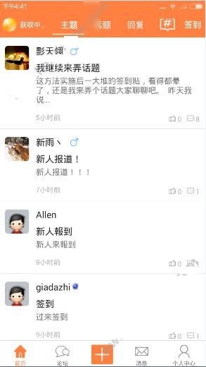 天府泰剧app下载(3)