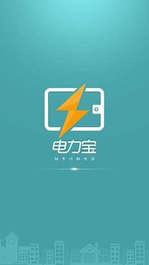 电e宝app下载(5)