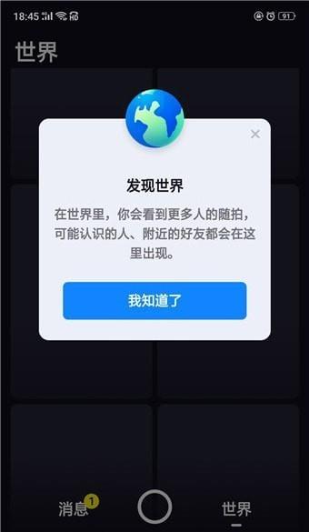 多闪app免费下载(17)