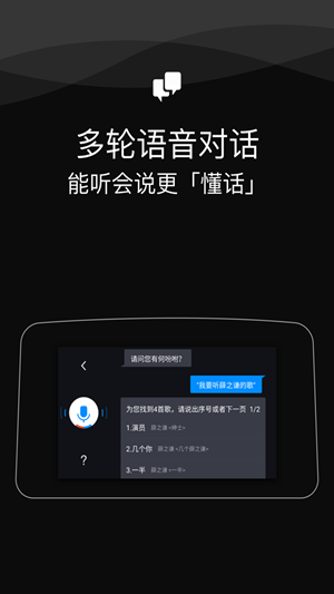 carlife软件下载(5)