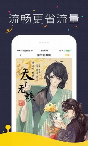 咔咪漫画app下载 咔咪漫画安卓版v1.0.0下载(3)
