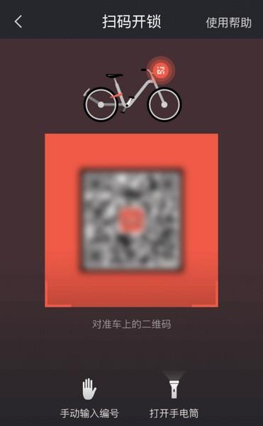摩拜单车app下载(13)