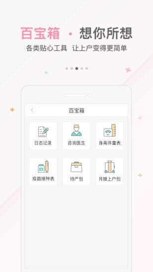 阿姨一点通app下载(8)