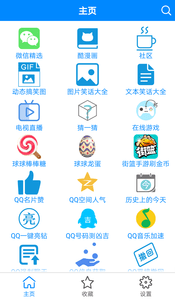 多功能助手app下载(5)