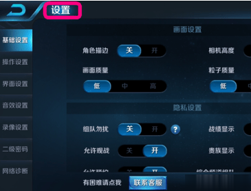 王者技能框大师下载(4)
