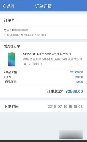 招联金融app下载(10)