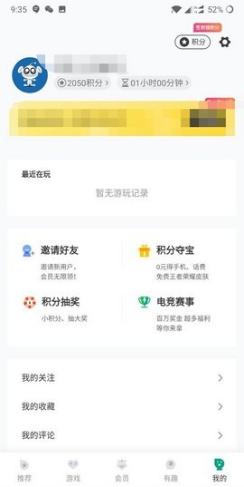 咪咕快游app下载(8)