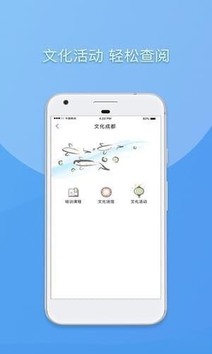 天府市民云app下载 天府市民云安卓版v1.7.12(6)
