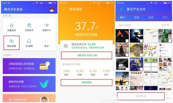 腾讯手机助手安卓下载(18)