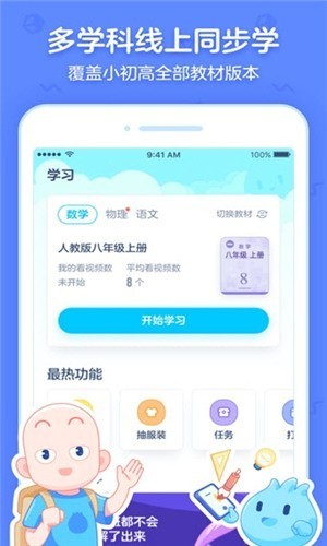 洋葱学院app下载(5)