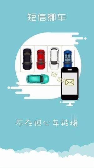 上海交警app下载(8)