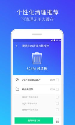腾讯手机助手安卓下载(7)