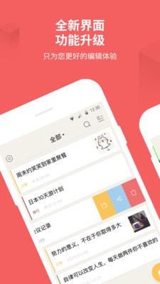 备忘录记事本app下载(4)