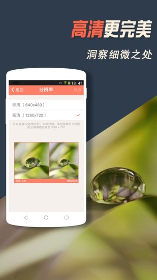 掌上看家观看端安卓下载 掌上看家观看端手机版v5.1.8(8)
