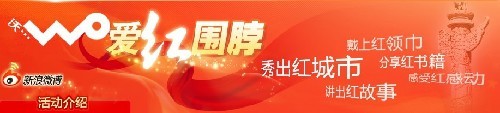 红围脖客户端下载 红围脖手机版v2.9.1下载(6)