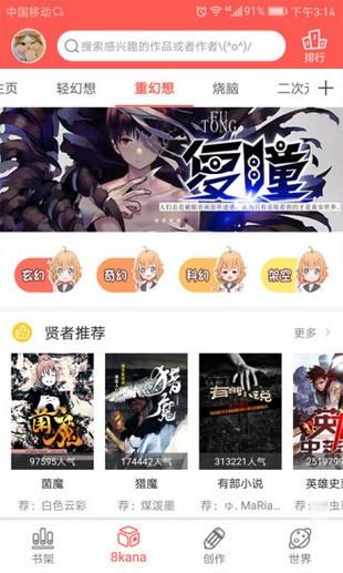 不可能的世界app下载(5)