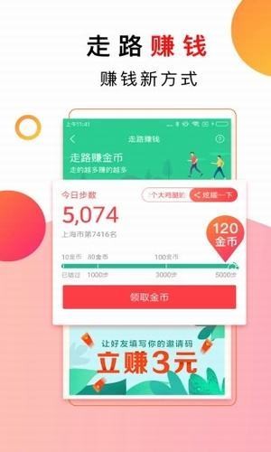 惠头条下载安装(5)