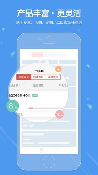 聚宝汇app下载(7)