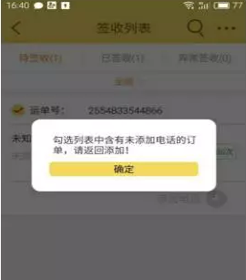 韵镖侠app下载(16)
