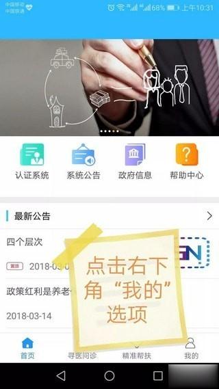 司南社保app下载(5)