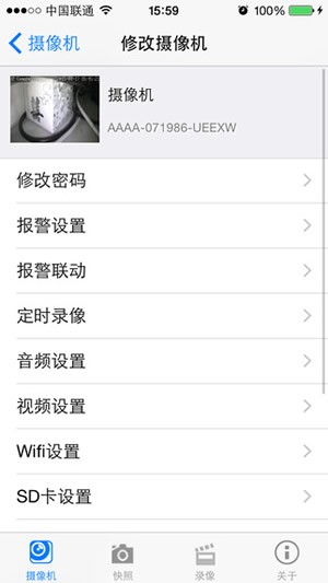 camhi监控软件下载(4)