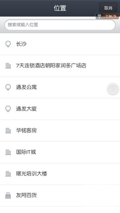 水印相机手机版下载(7)