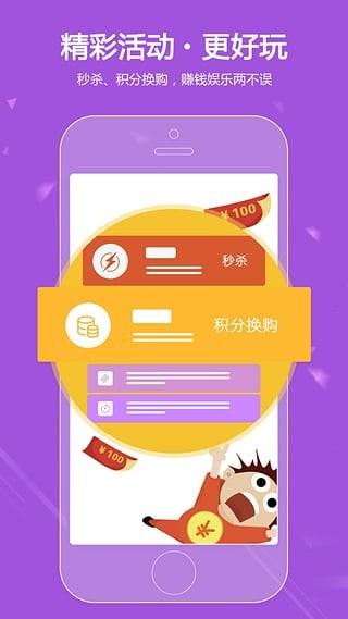 聚宝汇app下载(8)