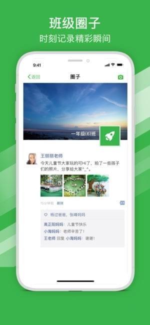 宁波智慧教育app下载宁波智慧教育平台 安卓版v2.0.4(5)