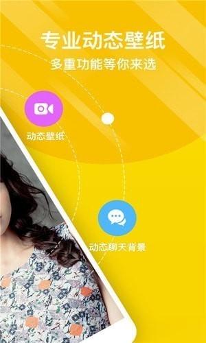 熊猫动态壁纸下载 熊猫动态壁纸安卓版v2.2.1(6)