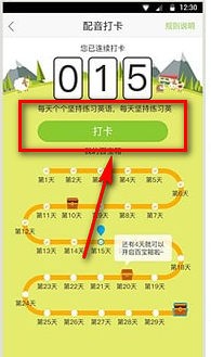 少儿趣配音app下载(5)