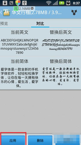 爱字体安卓版下载(11)