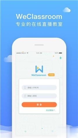 直播云app免费下载 直播云安卓版v3.2.0(6)