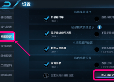 王者技能框大师下载(5)
