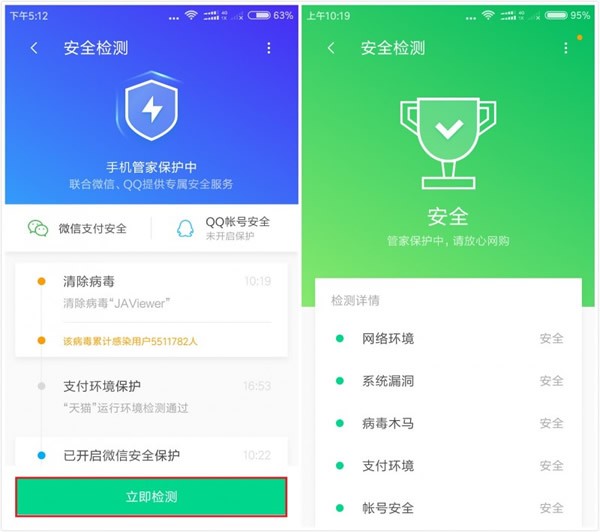 腾讯手机助手安卓下载(15)