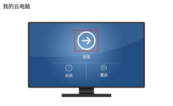 华为云电脑app下载 华为云电脑安卓版v1.0.00075(6)