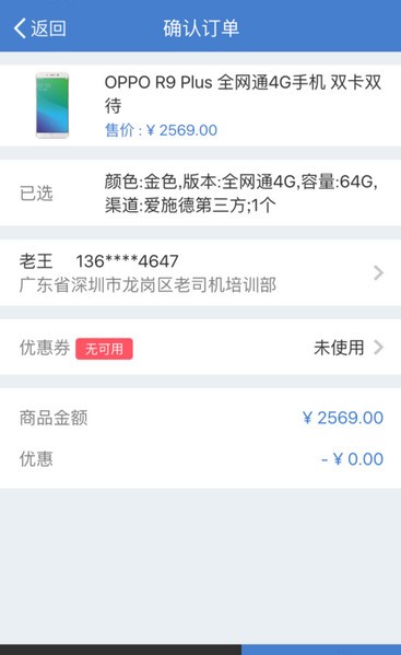 招联金融app下载(8)