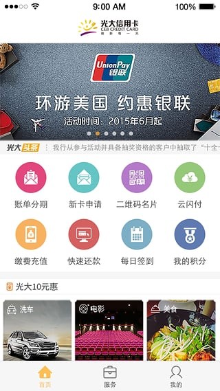阳光惠生活app下载安卓版v5.0.7(4)