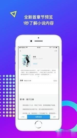 米读小说app免费下载(5)