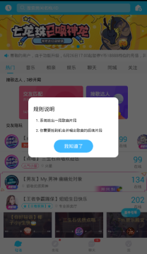 轻语app下载安装(7)
