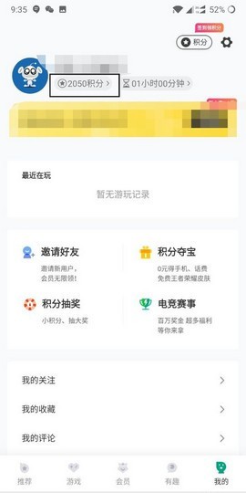 咪咕快游app下载(9)