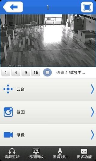 监控眼app下载 监控眼xmeye安卓版v6.1.8(5)