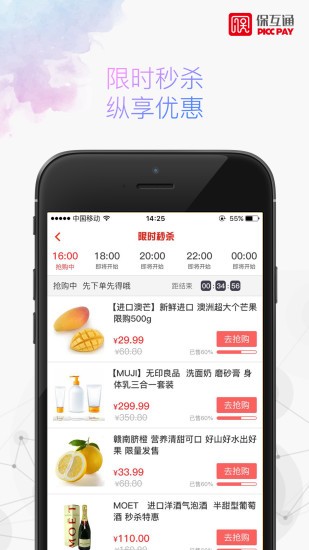 保互通app新版下载 保互通手机版v2.2.24.0(7)