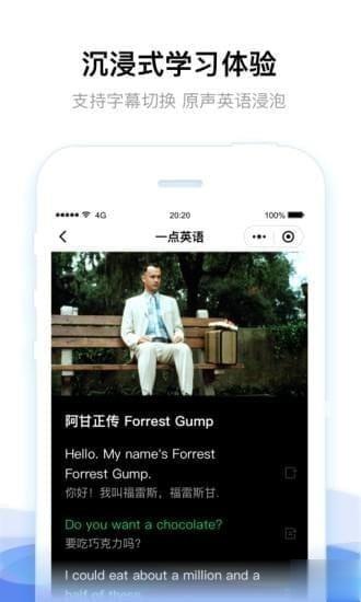 一点英语app免费下载 一点英语安卓版v4.12.0(6)