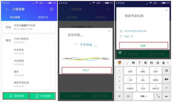 腾讯手机助手安卓下载(12)