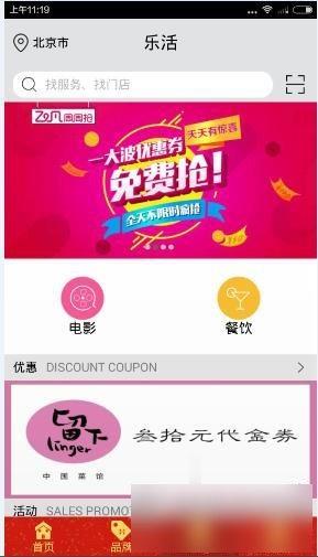 飞凡网app下载安装(6)