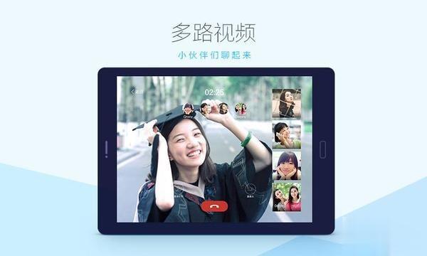 qq pad软件下载 qq hd卓版v5.8.8下载(7)
