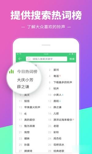 铃声多多2020最新版免费下载(7)
