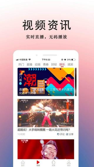 重庆头条app下载(4)