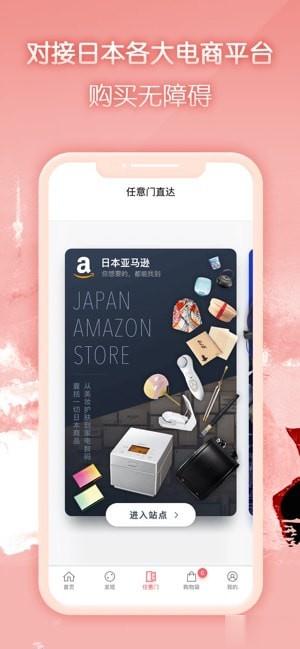 任意门app下载(5)